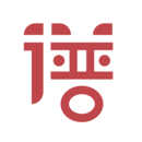 你是主啊我是仆cg
