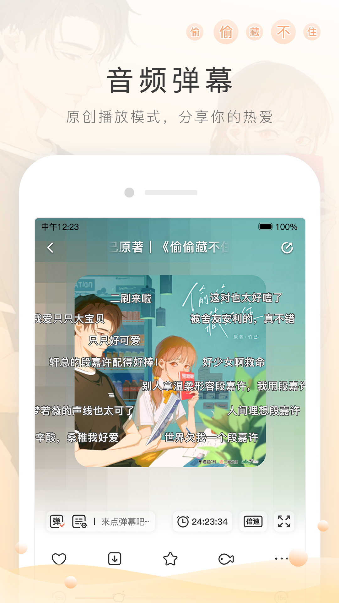 二十不惑2姜小果和谁在一起了截图