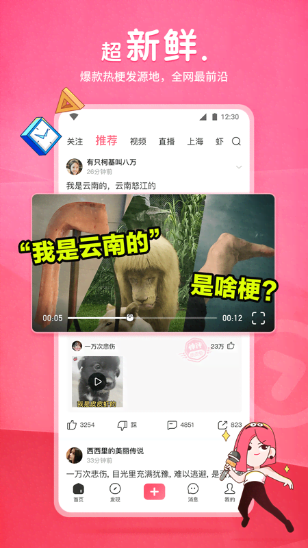 北京隐翼-露露女王截图