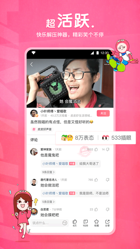sm 小刚截图