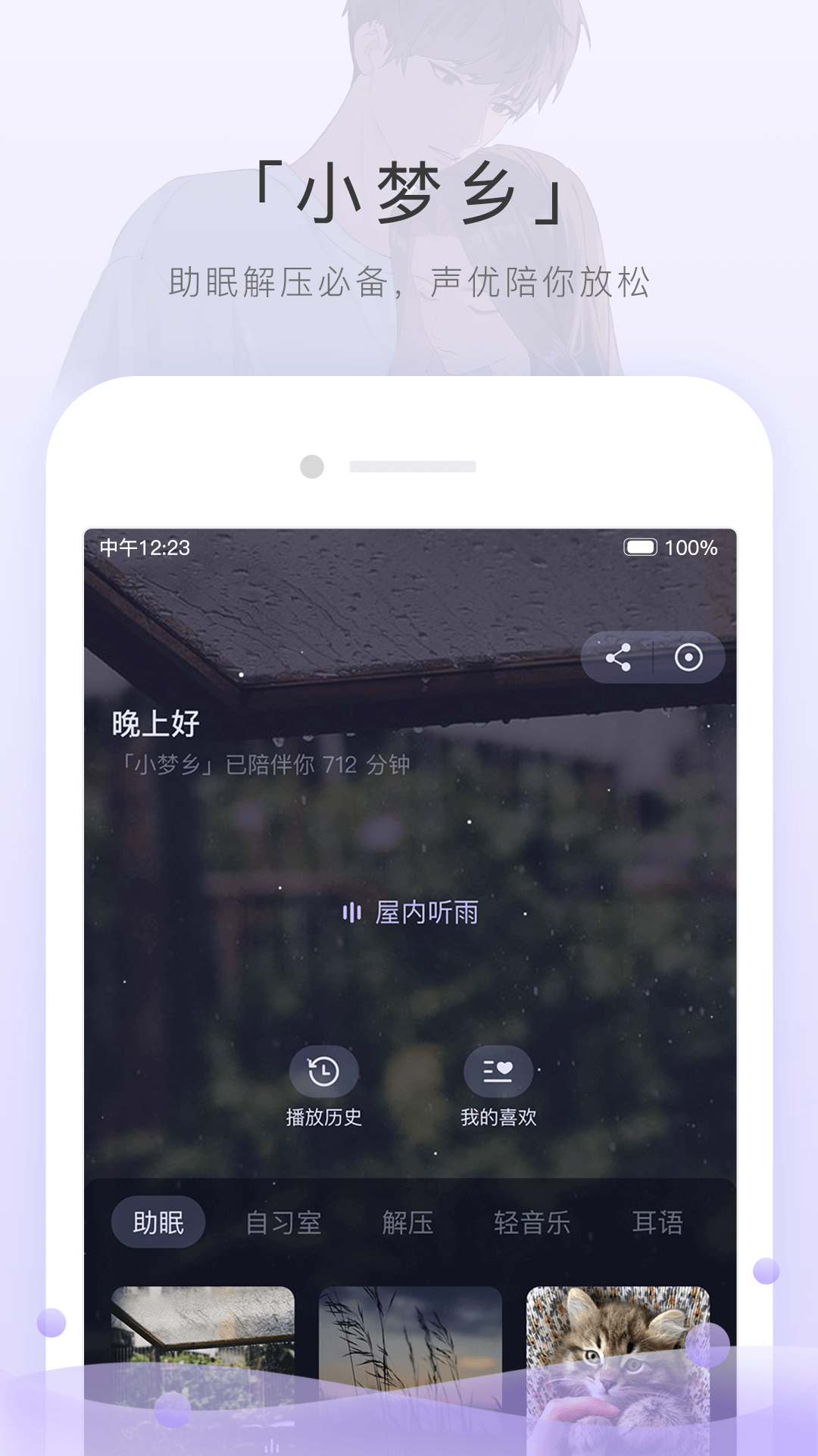 异世女王驾到莞尔wr截图