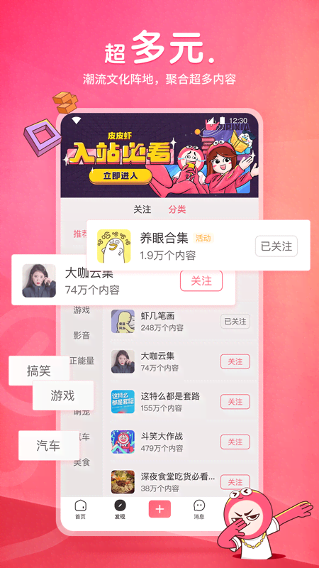 北京隐翼-露露女王截图