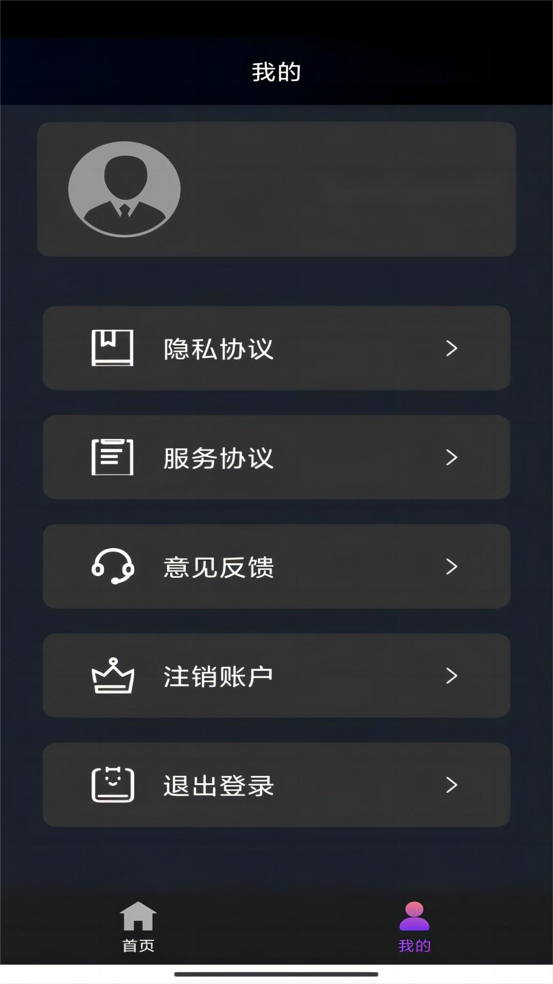 北京隐翼-露露女王截图