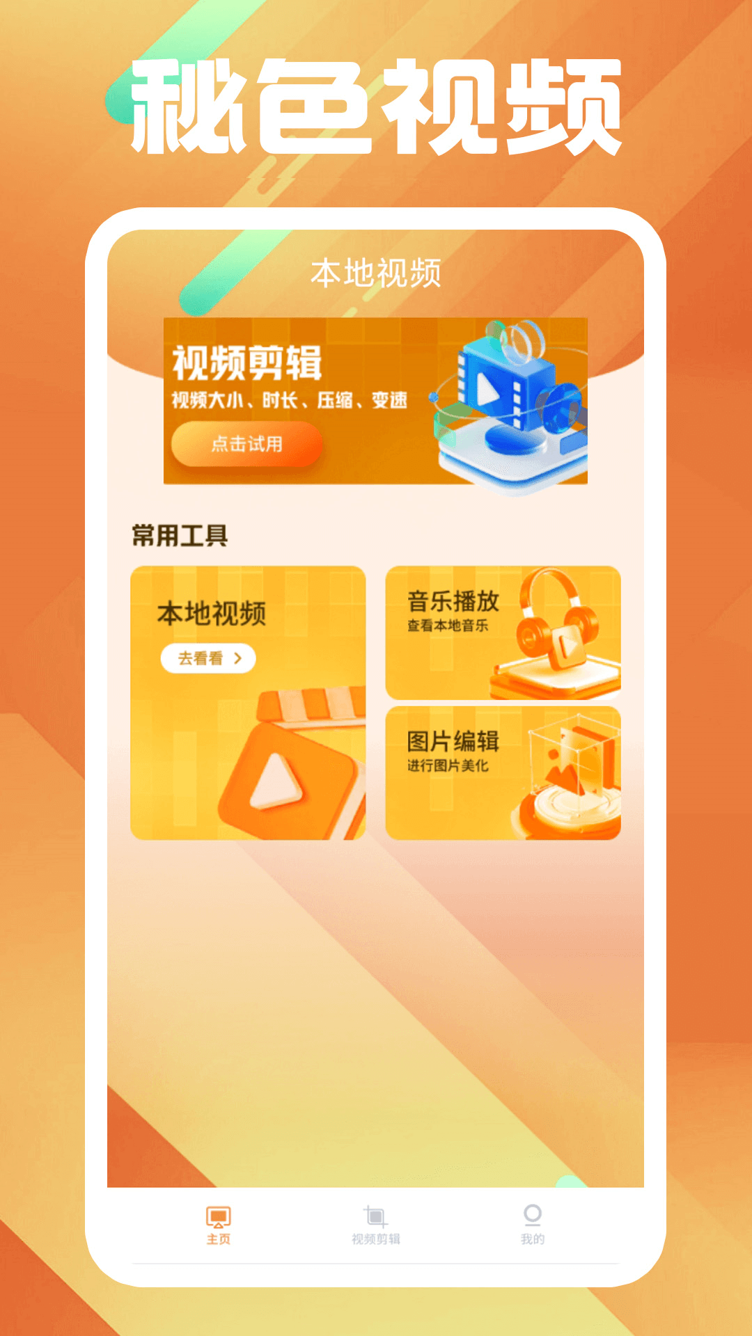 国产高跟丝袜女王调教截图