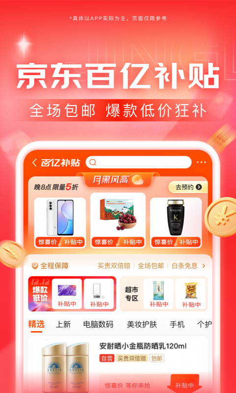 北京媚惑截图