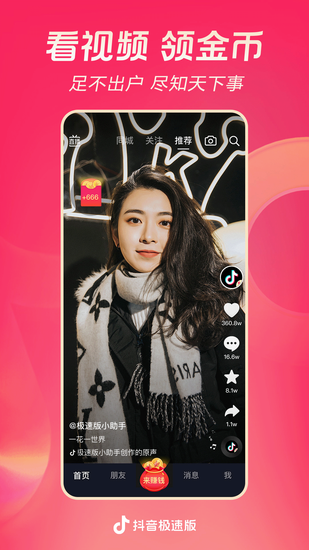女明星人气排名榜全部截图