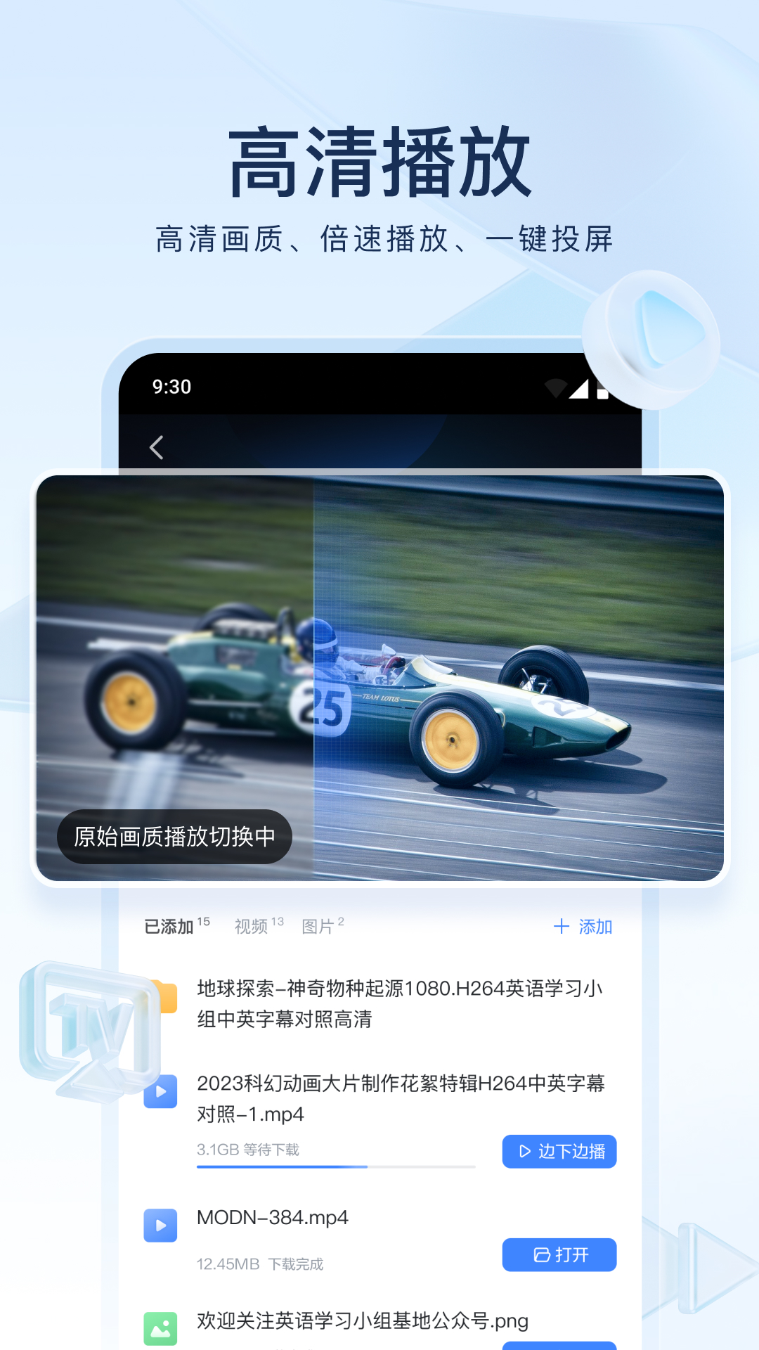 幼儿园标语牌图片截图
