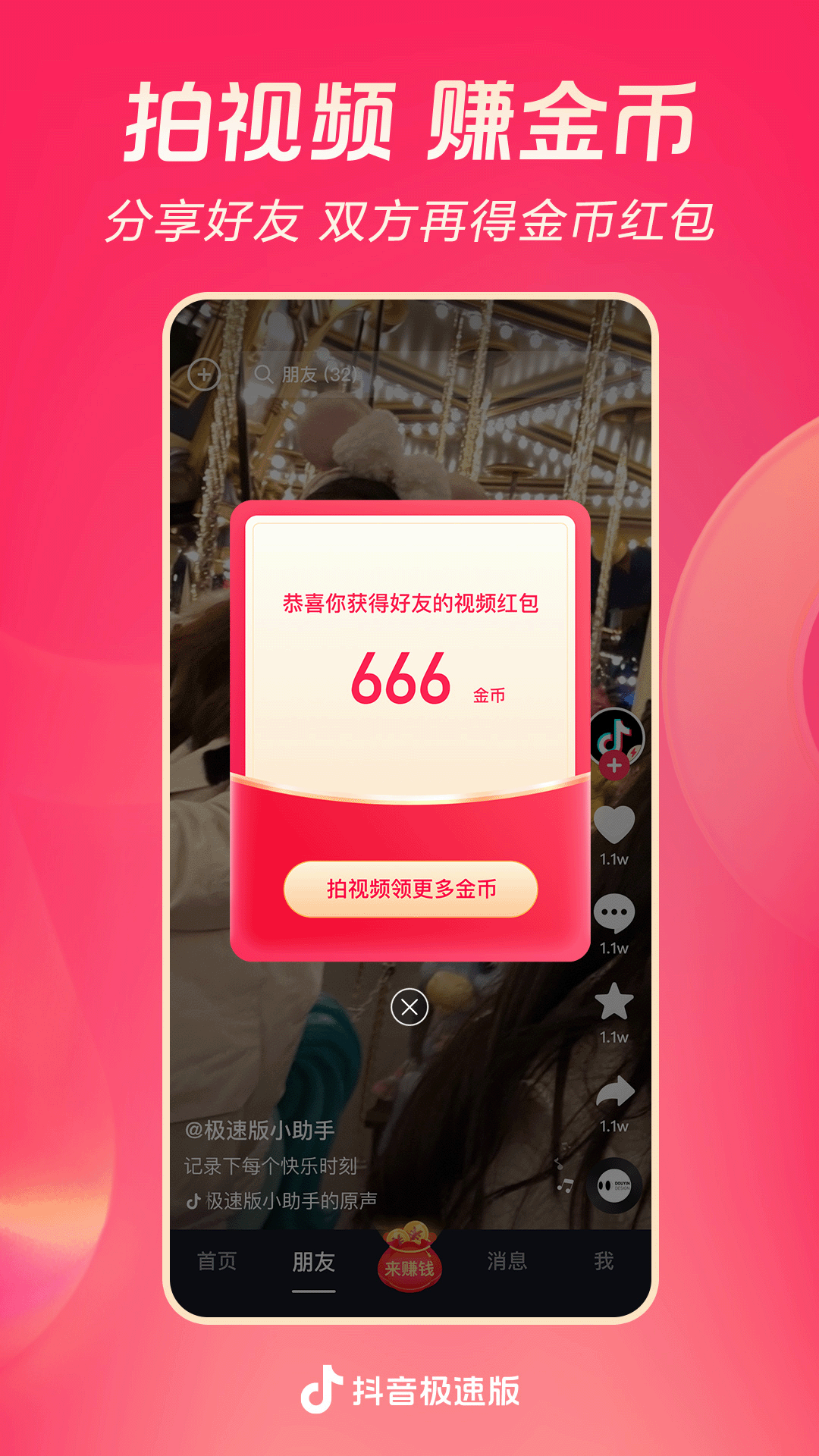 变身之异界女王传三部曲观看顺序截图