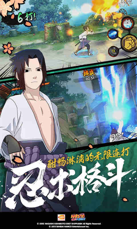 北京媚惑截图