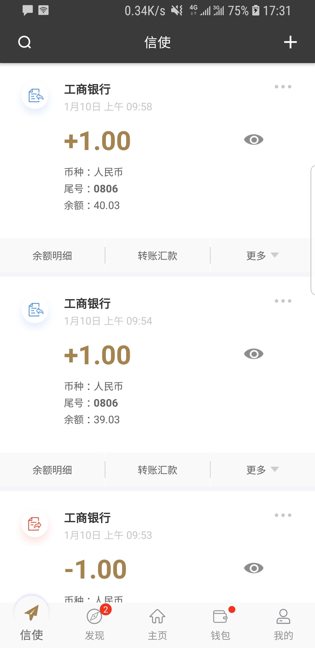 我想让一个微信号封号怎么操作截图