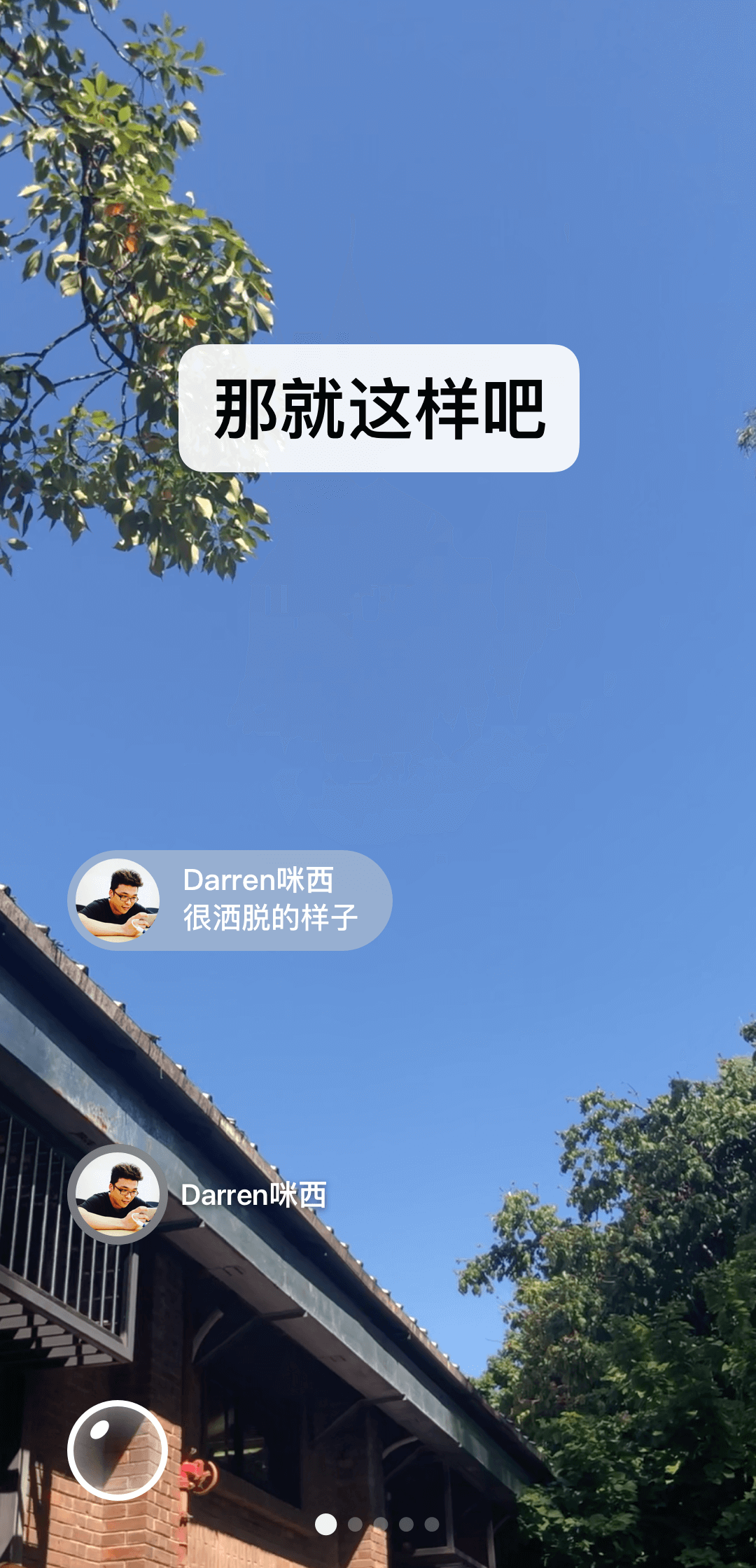 你是主啊我是仆cg截图